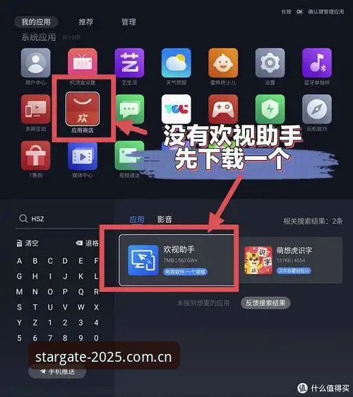 星空娱乐入口APP使用教程：三步搞定新视界定向2025下载与登录